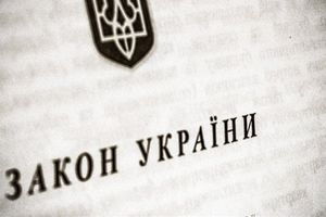 Закон Украины "О защите прав потребителей"